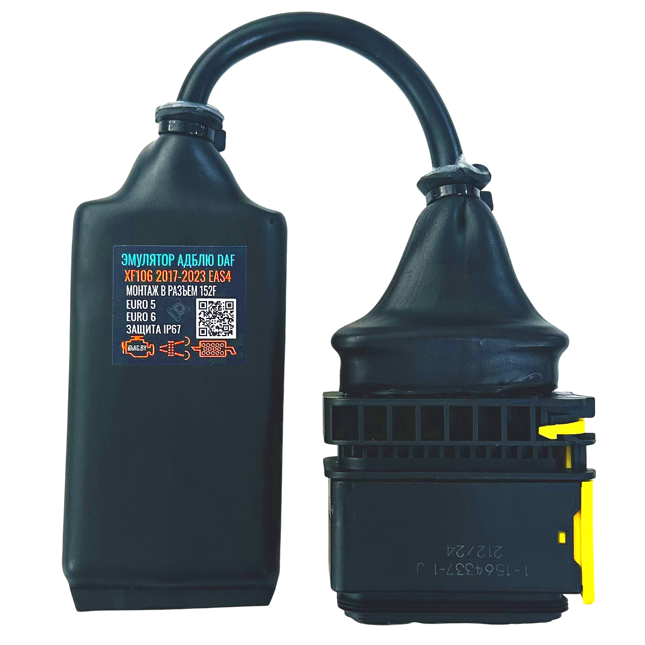 Эмулятор AdBlue DAF 106 простая установка в разъем